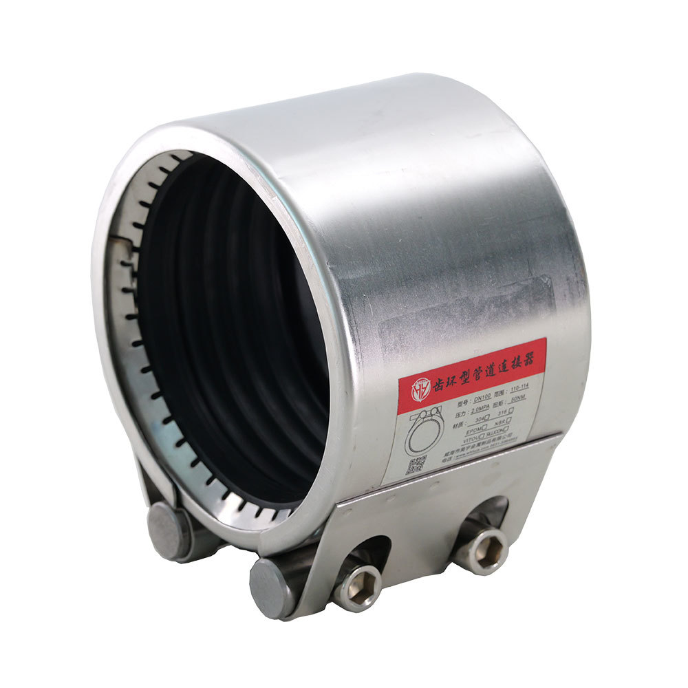 hy-齒環型管道連(lián)接器