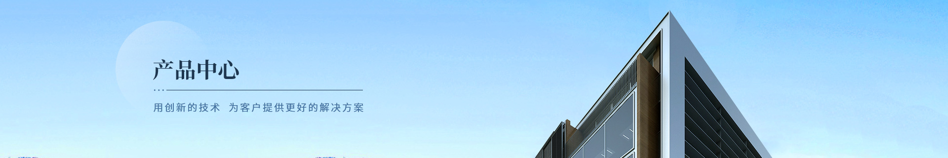 産品中(zhōng)心